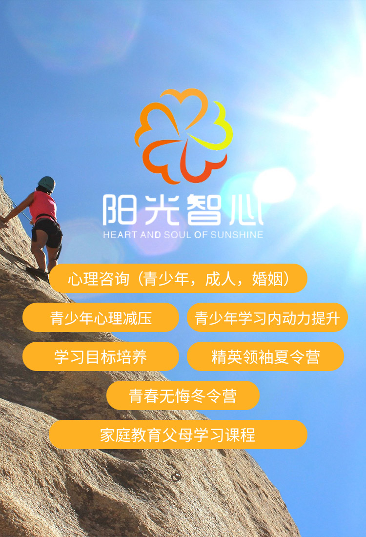 襄陽青少年行為糾正